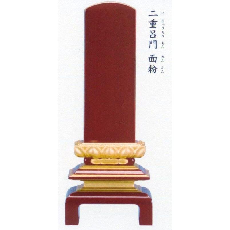 位牌 会津塗 ため色 二重呂門面粉3.0号高級ため色位牌