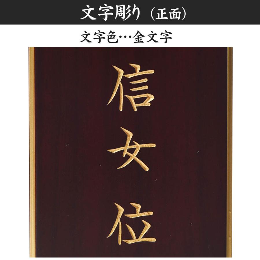 位牌 彫り代 戒名彫り代 文字彫代 金文字・群青文字 (1体)塗位牌2.5号〜5.0号サイズ又はクリスタル位牌祈りシリーズ( 金文字・素彫り) 文字彫り代 金色文字｜btdn｜03