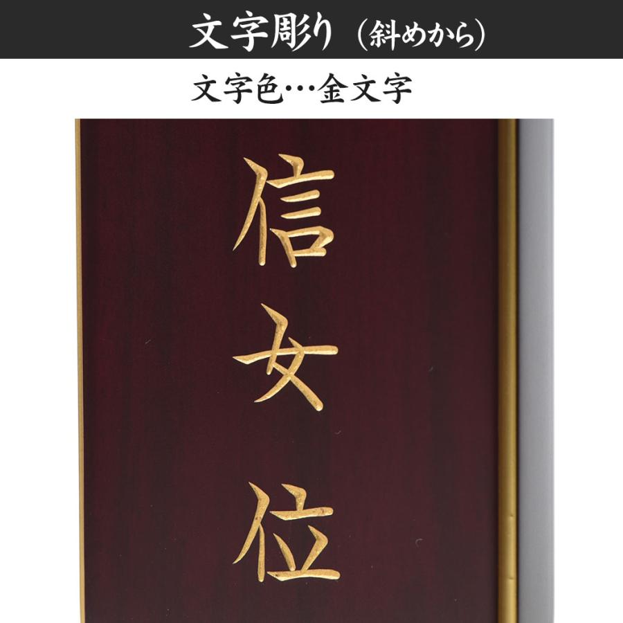 位牌 彫り代 戒名彫り代 文字彫代 金文字・群青文字 (1体)塗位牌2.5号 