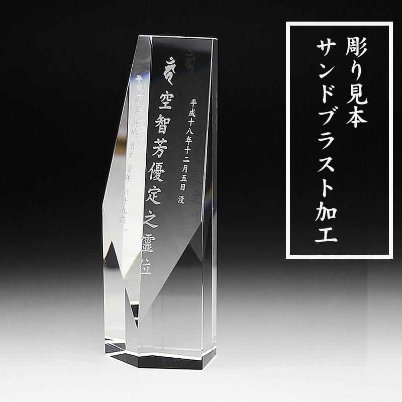 位牌モダン位牌祈りクリスタルk4型大（180） クリスタル位牌 モダン 