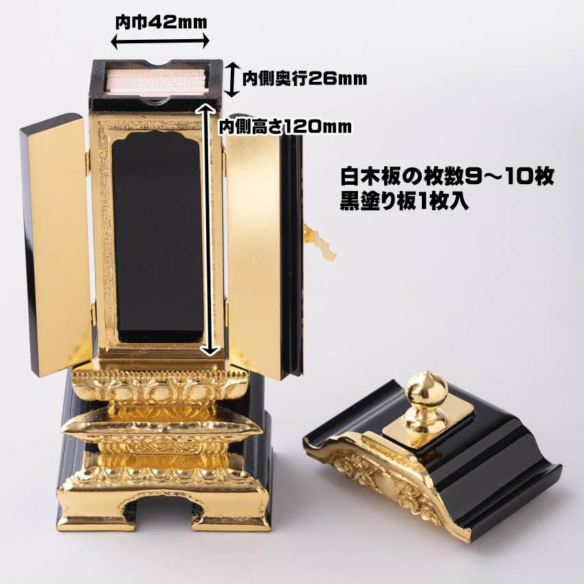 位牌 国産 回出式 二重回位牌 4号 純前金 中板9枚入 ZIN印 日本 位牌 国産 回出式 二重回位牌 4号 純前金 中板9枚入 ZIN印 日本