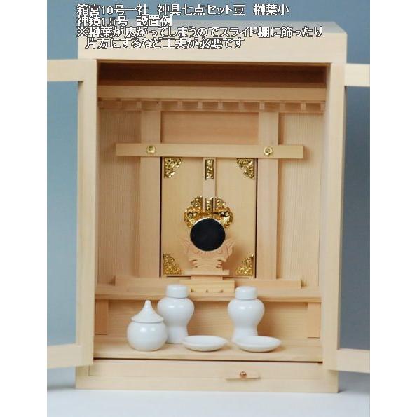 神棚 神具セット付 箱宮10号一社型 上級品 国産品/神棚_仏具用品_棚