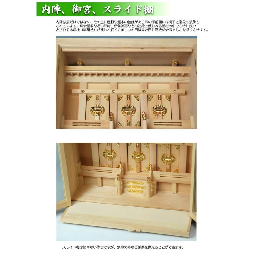 神棚 ケース入り 箱宮 16号 三社 型 上級品 国産 日本製 尾州 神棚 ケース入り 箱宮 16号 三社 型 上級品 国産 日本製 尾州