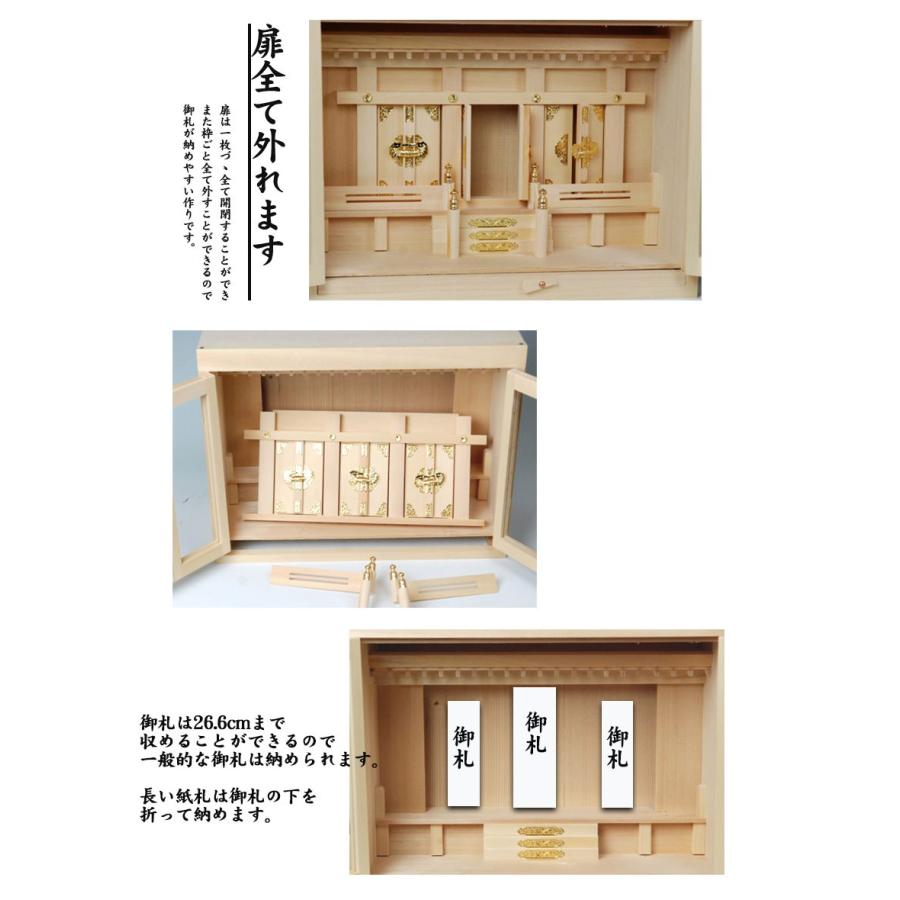 神棚 ケース入り 箱宮 16号 三社 型 上級品 国産 日本製 尾州 神棚 ケース入り 箱宮 16号 三社 型 上級品 国産 日本製 尾州