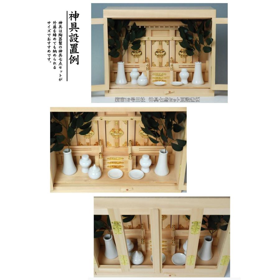 神棚 ケース入り 箱宮 16号 三社 上級品【吊り下げ対応品 吊り 神棚 ケース入り 箱宮 16号 三社 上級品【吊り下げ対応品 吊り