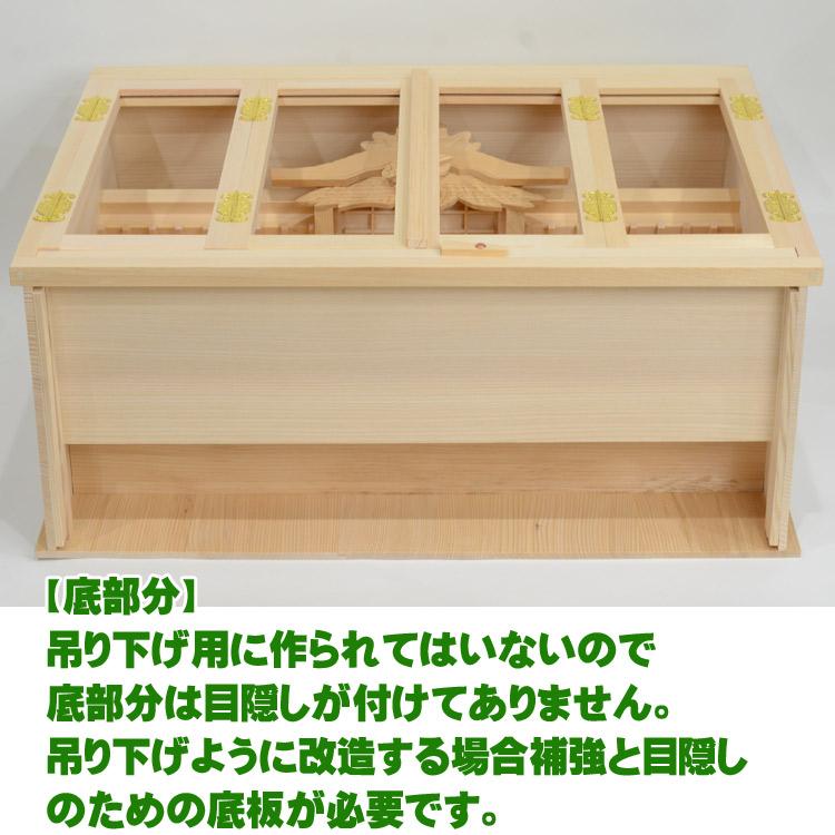 三社 神棚 箱宮 20号 ケース入り 神殿 上級品 国産 日本製 尾州桧