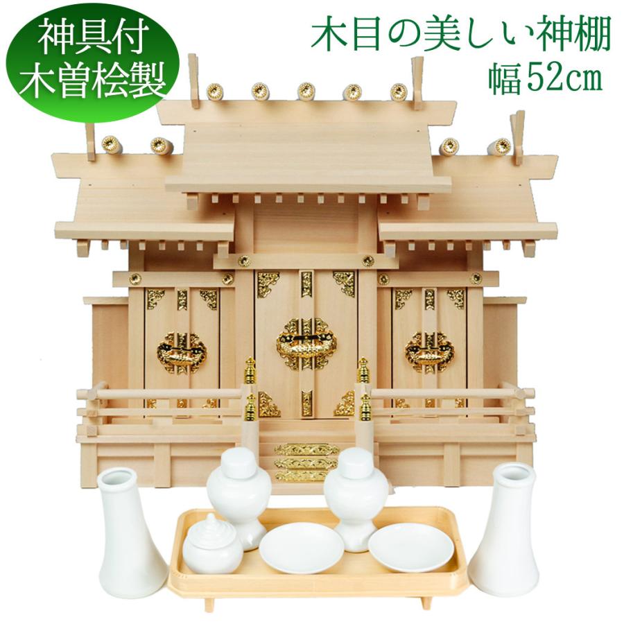 神棚 神具セット付 日本製 屋根違い 三社 (小) 神具 8点付A 木曽 神棚 神具セット付 日本製 屋根違い 三社 (小) 神具 8点付A 木曽