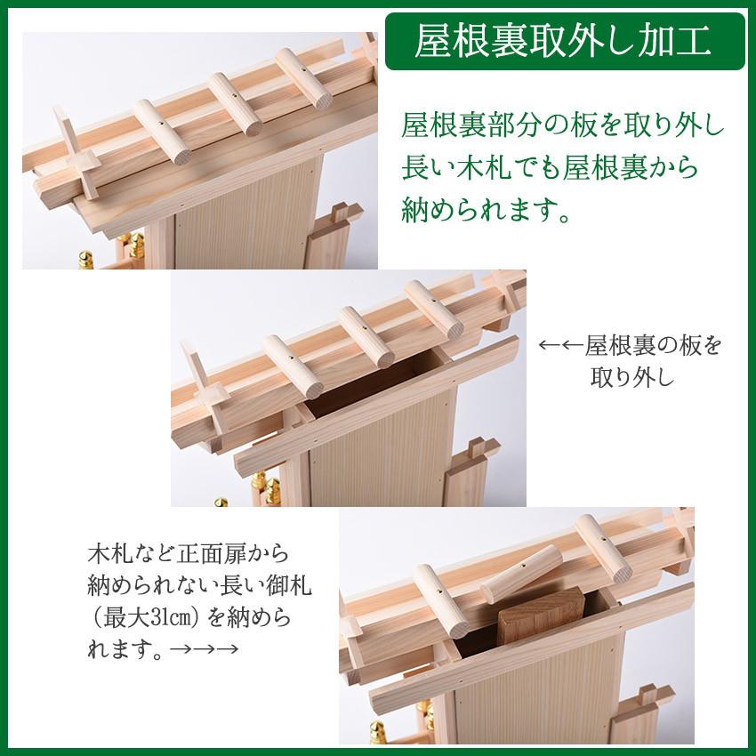 神棚 一社 中神明 扉木曽桧 真鍮金具仕様 札丈31 一社宮 小型 神棚 一社 中神明 扉木曽桧 真鍮金具仕様 札丈31 一社宮 小型