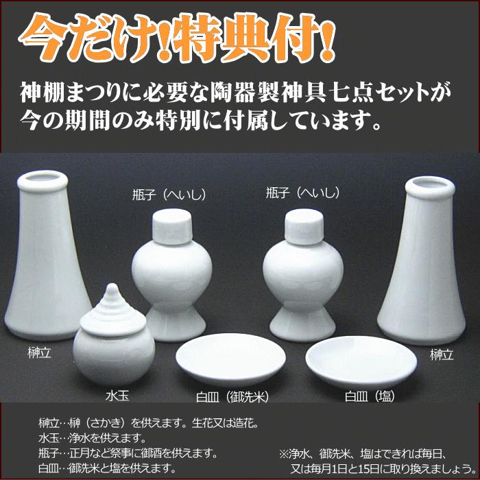 神棚 一社 送料無料 神具 付 神棚セット 中神明 (高41札丈31) 東 神棚 一社 送料無料 神具 付 神棚セット 中神明 (高41札丈31) 東