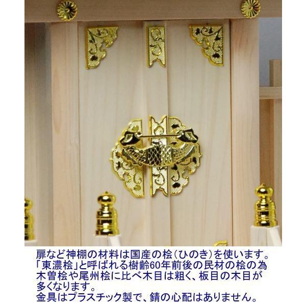 神棚 一社 送料無料 神具 付 神棚セット 中神明 (高41札丈31) 東 神棚 一社 送料無料 神具 付 神棚セット 中神明 (高41札丈31) 東
