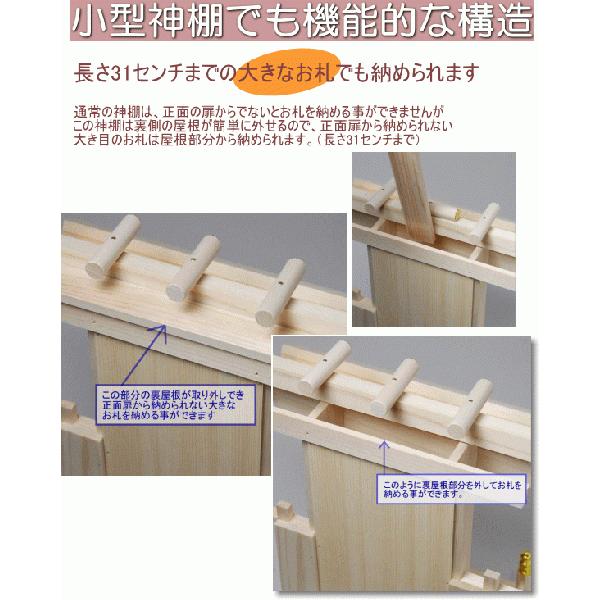 神棚 一社 送料無料 神具 付 神棚セット 中神明 (高41札丈31) 東 神棚 一社 送料無料 神具 付 神棚セット 中神明 (高41札丈31) 東