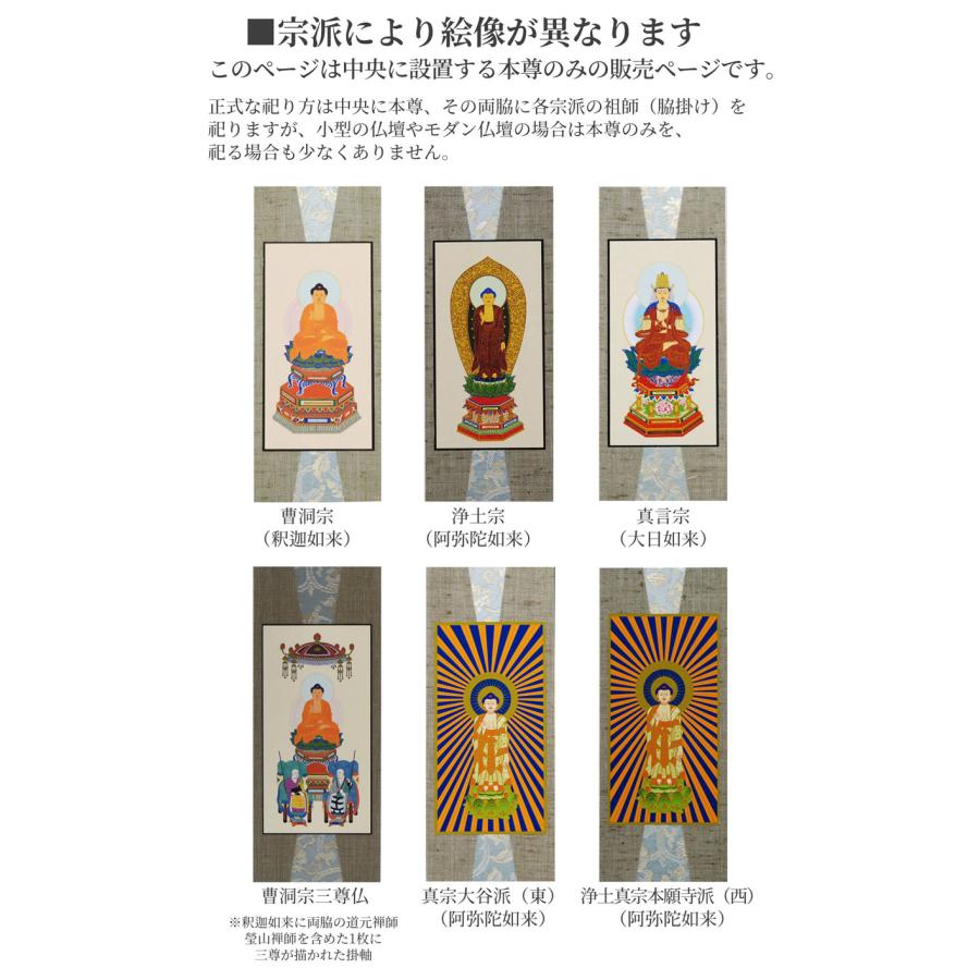 掛け軸 スタンド式 掛け軸TAR型 クリスタル 本尊 単品販売/スタンド式
