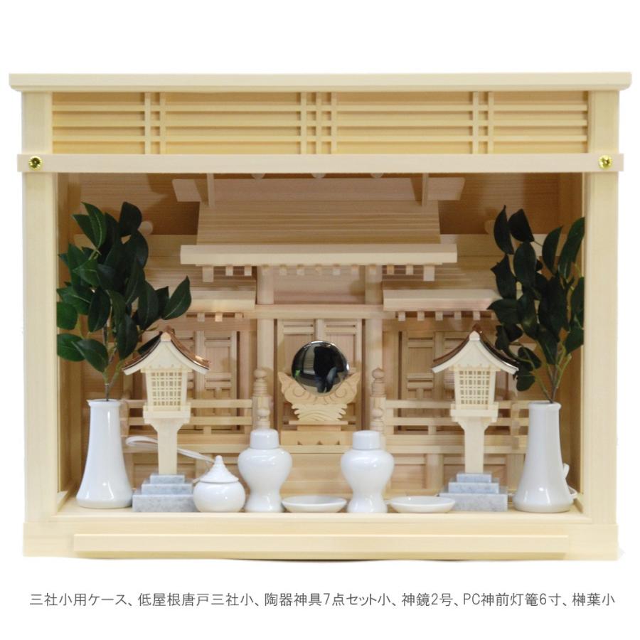 神棚用ケース 屋根違い三社用（小サイズ用）外箱のみ（社は付属してい