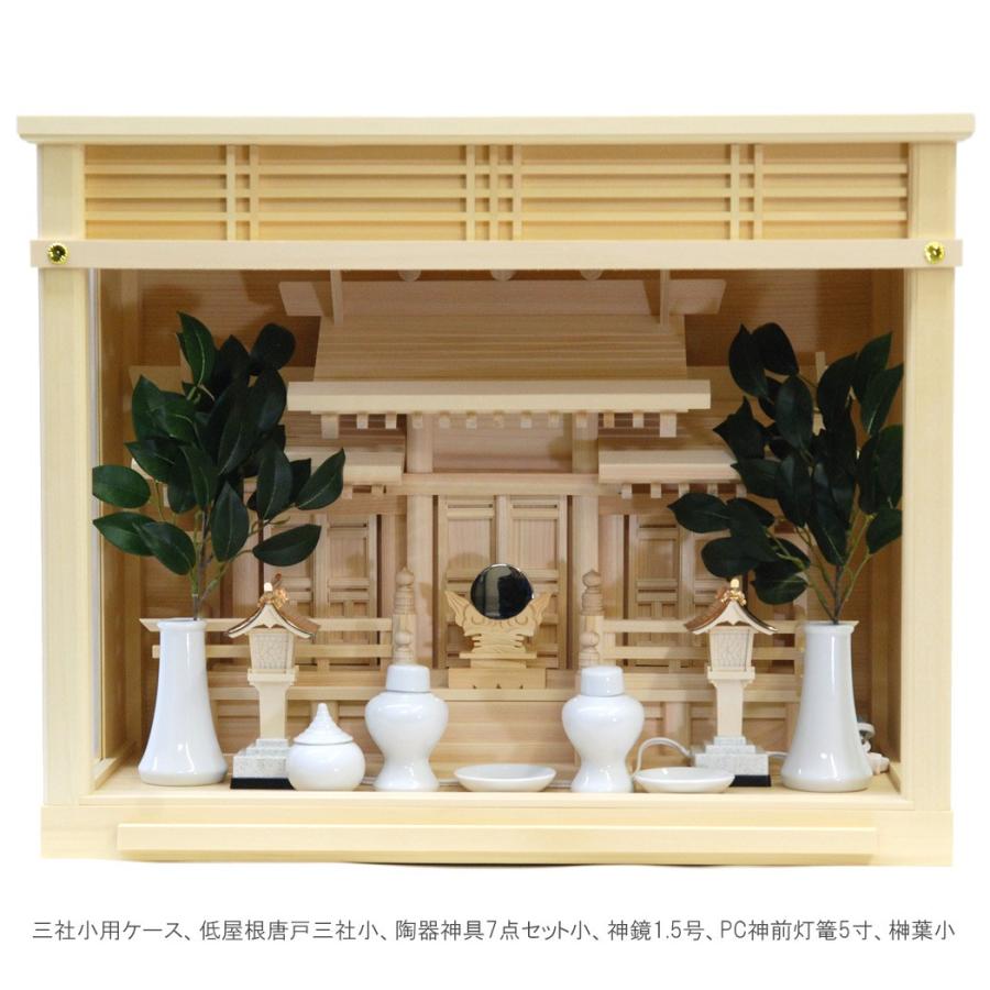 神棚用ケース 屋根違い三社用(小サイズ用)外箱のみ(社は付属 神棚用ケース 屋根違い三社用(小サイズ用)外箱のみ(社は付属