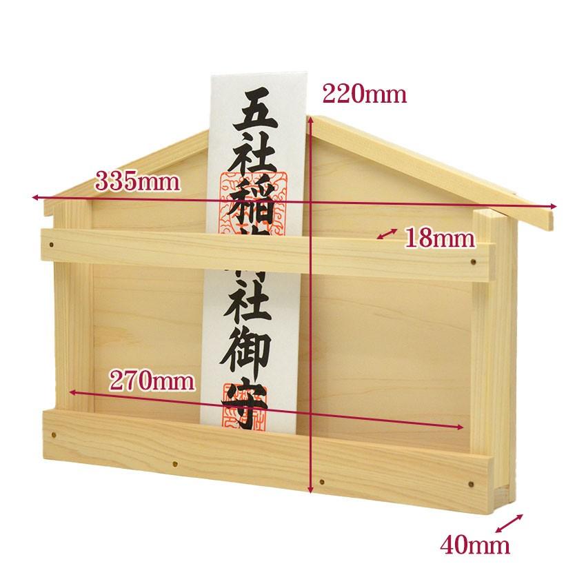 神棚 モダン ミニ シンプル 壁掛け可能 送料無料 手軽に御札を納められる 札入 ひのき製 檜 桧 用品 棚板 和モダン お札 マンション用 護摩札 厄除け Kmd42fdi600 ハセガワ仏壇 通販 Yahoo ショッピング