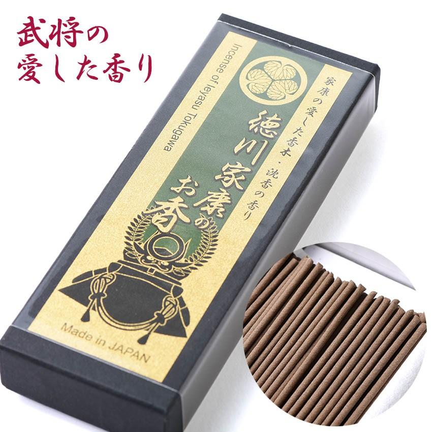 線香 自宅用 武将シリーズ 沈香 徳川家康のお香 1箱 約33g 1箱 家庭用