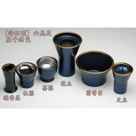 仏具セット詩杯（しはい）型3.0号6点セット（線差付）茄子紺色金筋入