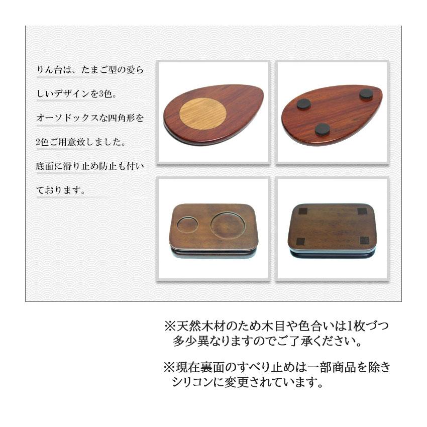りん モダン おりん たまゆらりん クリアー ハードコート 1.8号A りん棒・りん台付  3点セット A かわいい おしゃれ 輝く 真鍮上磨きの画像