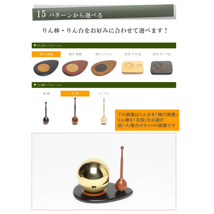 りん モダン おりん たまゆらりん クリアー ハードコート 1.8号A りん棒・りん台付  3点セット A かわいい おしゃれ 輝く 真鍮上磨きの画像