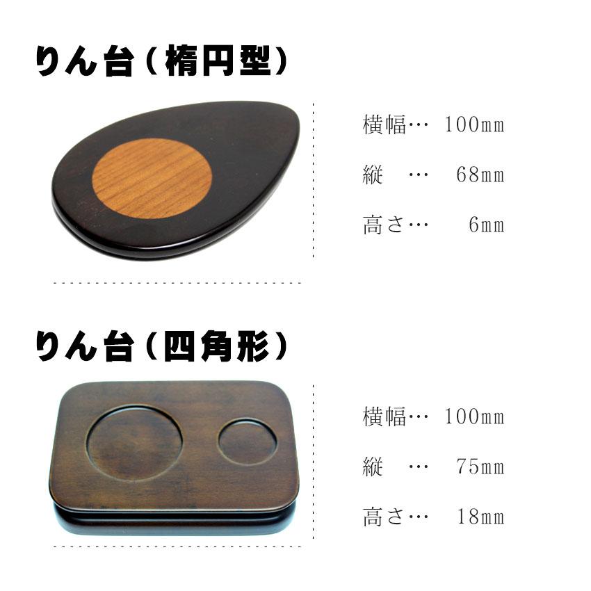 りん モダン おりん たまゆらりん クリアー ハードコート 1.8号A りん棒・りん台付  3点セット A かわいい おしゃれ 輝く 真鍮上磨きの画像