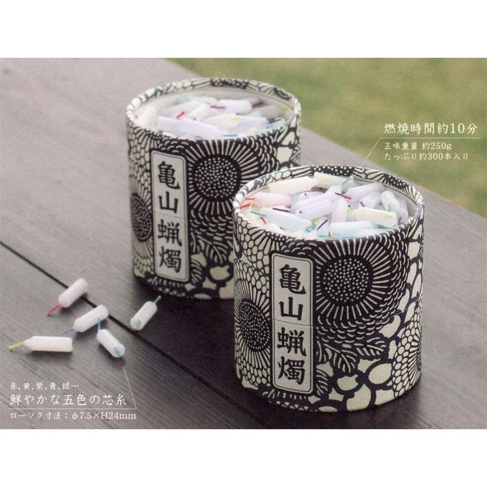 日本 ろうそく ミニロウソク 亀山 五色蝋燭 筒型 2箱入セット 合計約600本 10分燃焼 ミニローソク 蝋燭 送料無料