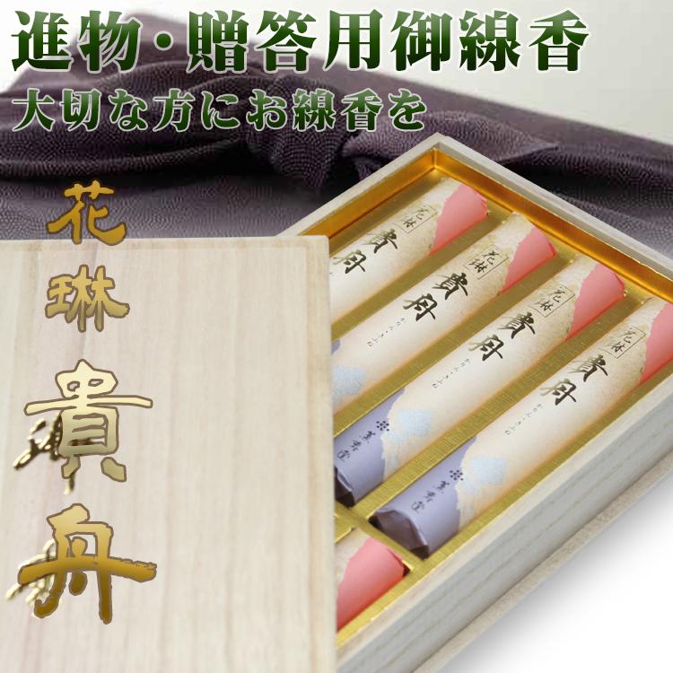 高級 お線香 4箱セット まとめ売り(一部蝋燭有)