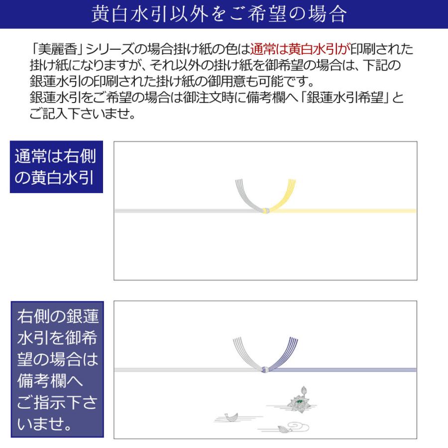 線香 贈答用 進物線香 御供 微煙 美麗香三種香 白檀 フローラル 沈香 送料込 あす着く 進物ギフト 熨斗 包装 メッセージ無料 沈香 白檀 香水の3種類の香り｜btdn｜14