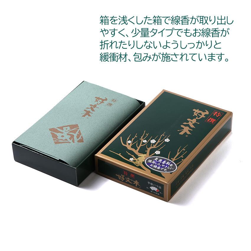 【新品/箱にやや汚れあり】線香 白檀 梅栄堂 好文木 短寸大型×５個 ES29 新品/箱にやや汚れあり】線香 白檀 梅栄堂 好文木 短寸大型×5個 ES29