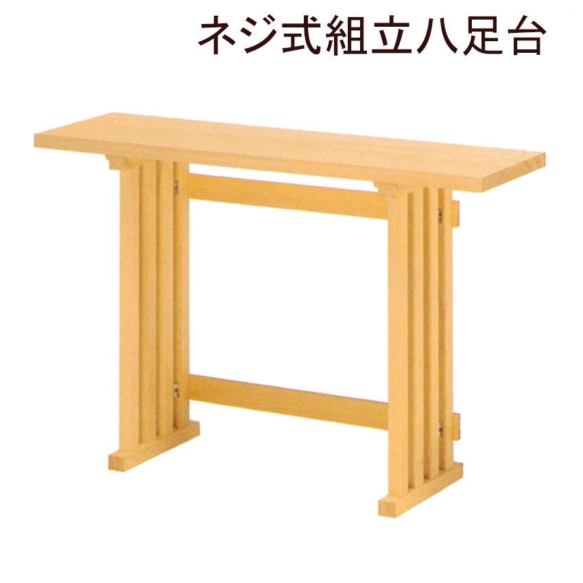 八足台一段式スプルース製二尺巾60高さ80センチ（はっそくだい） 神具・祭礼具_3