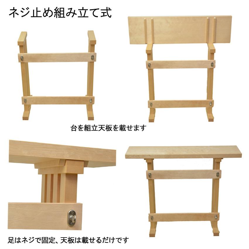 八足台一段式スプルース製二尺巾60高さ80センチ（はっそくだい） 神具
