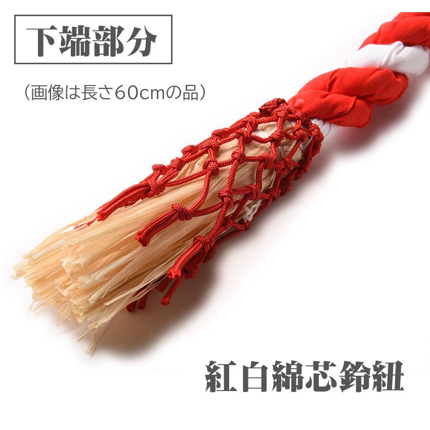 鈴紐紅白綿芯網桐無し2尺長さ60センチ 縄径8分 2 4センチ Sng41sh5256kum6008 ハセガワ仏壇 通販 Yahoo ショッピング