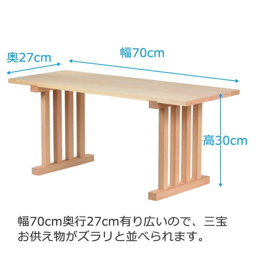 八足台(はっそくだい)五分厚板木曽ひのき＃319/神棚_棚_仏具用品_棚板_