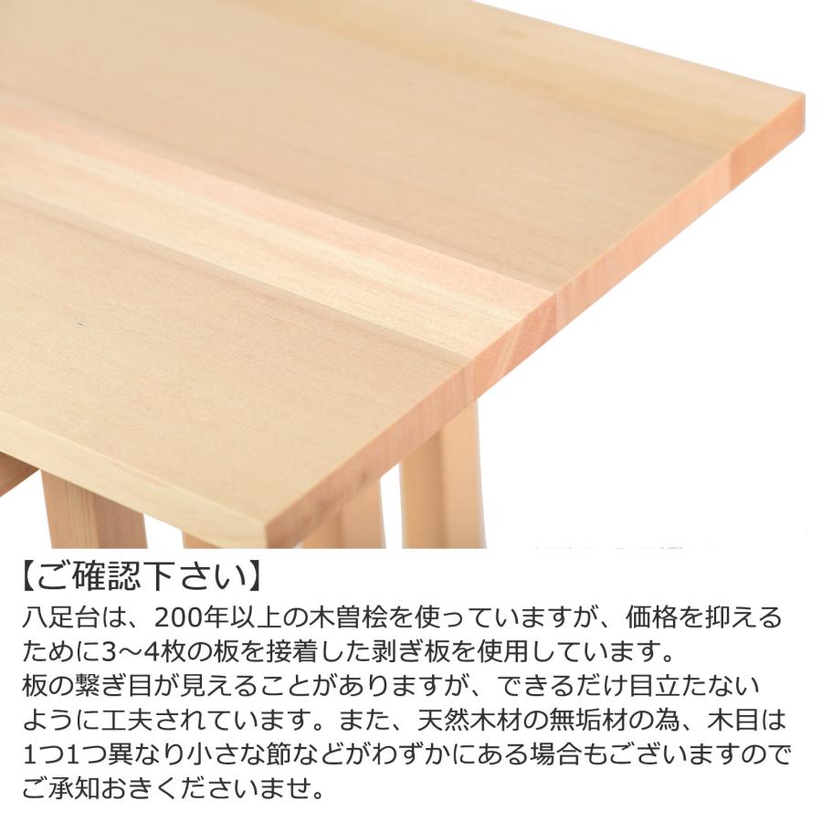 八足台(はっそくだい)五分厚板木曽ひのき#319/神棚_棚_仏具用品 八足台(はっそくだい)五分厚板木曽ひのき#319/神棚_棚_仏具用品
