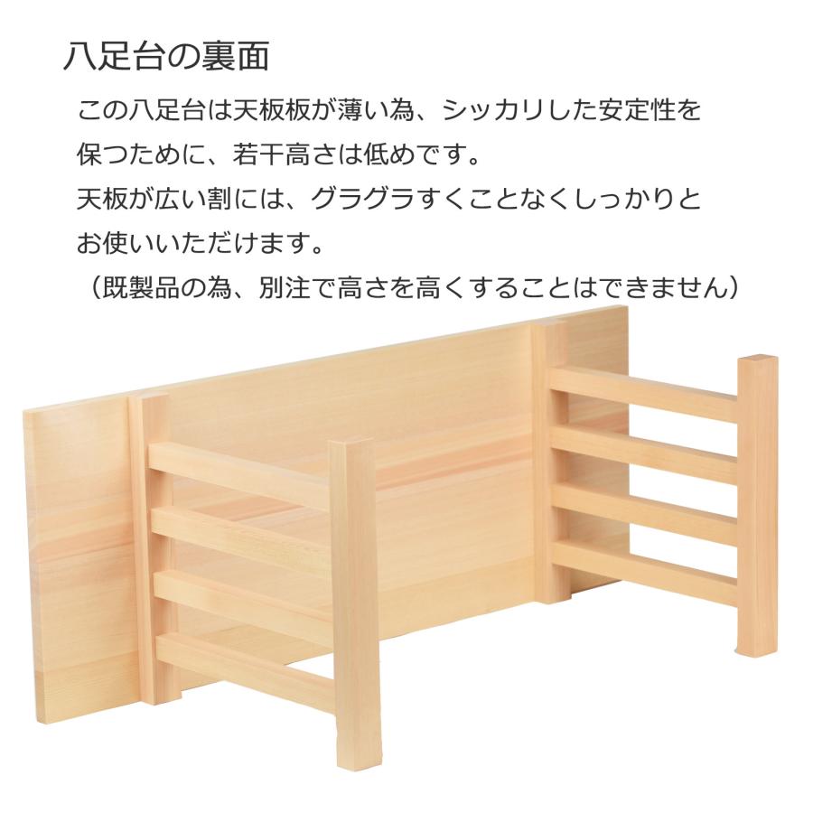 八足台(はっそくだい)五分厚板木曽ひのき#319/神棚_棚_仏具用品 八足台(はっそくだい)五分厚板木曽ひのき#319/神棚_棚_仏具用品