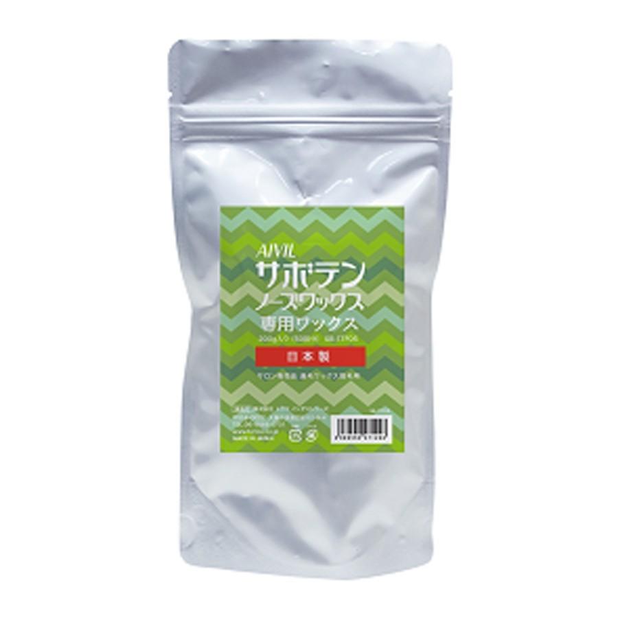 サボテン ノーズワックス 業務用 専用ワックス ２００ｇ 約５０回分 Nose11 ビューティーゴールド 通販 Yahoo ショッピング