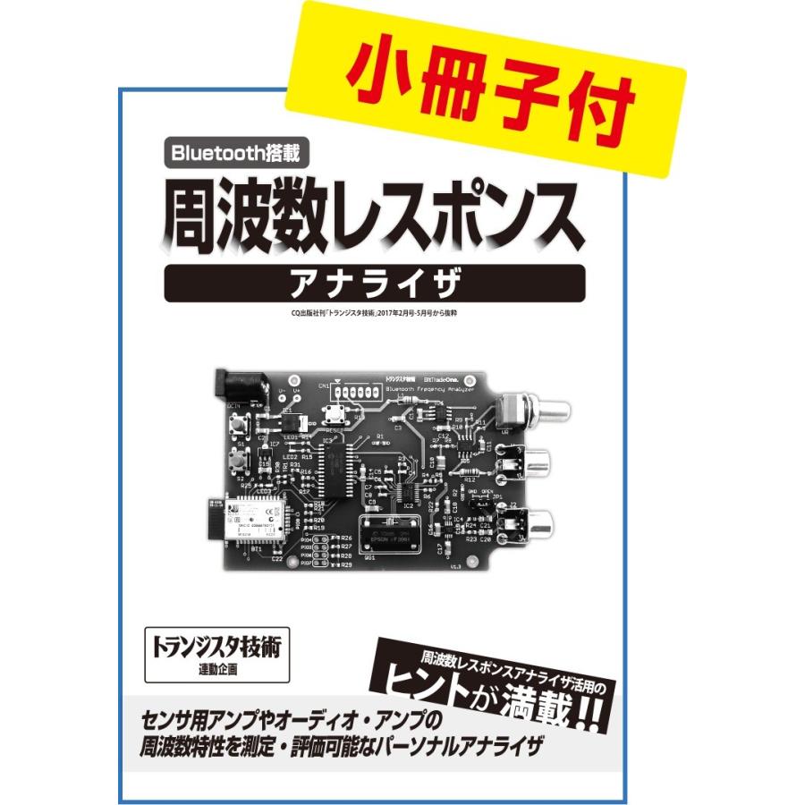 ADCQ1612PB Bluetooth搭載 周波数レスポンス・アナライザ 小冊子付スペシャルバージョン｜bto｜04