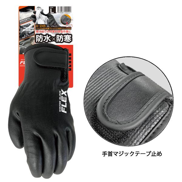 おたふく おたふく手袋 ニトリル防水防寒フレックス手袋 マジック止め