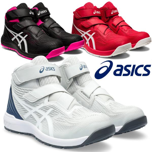 ウィンジョブ アシックス asics 安全靴 作業靴 CP120 実績のある