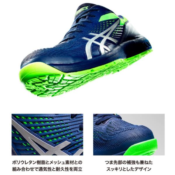 ウィンジョブ アシックス asics 安全靴 作業靴 CP121メンズ レディース