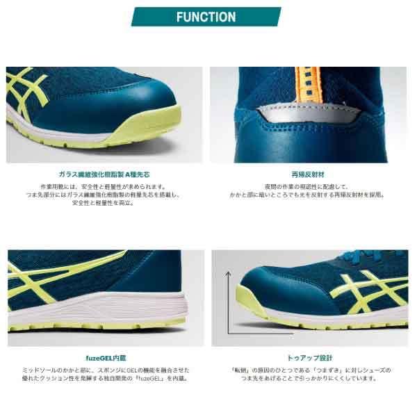 ウィンジョブ アシックス asics 安全靴 作業靴 CP213 TS 通気性と