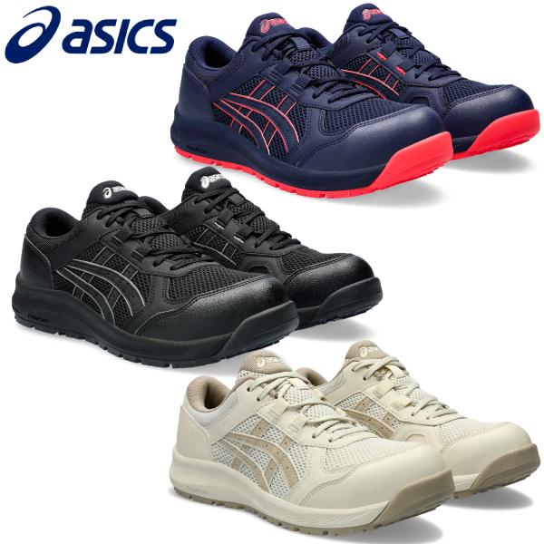 アシックス　 安全靴WINJOB CP217 1272A005-001 ウィンジョブ アシックス asics 安全靴 作業靴 CP217 ローカット 紐