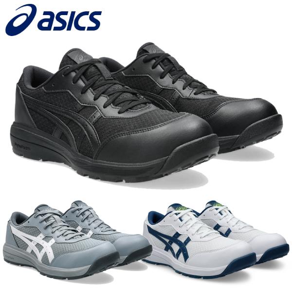 アシックス asics 安全靴 送料無料 作業靴 ウィンジョブ 安全靴 CP221 | ASICS