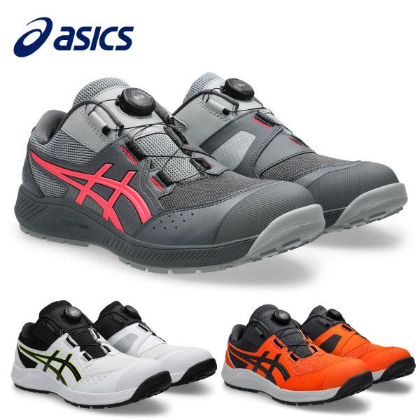 【ほぼ新品】asicsアシックス ウィンジョブ ローカット 安全靴 ウィンジョブ アシックス asics 安全靴 作業靴 CP228 ローカット BOA