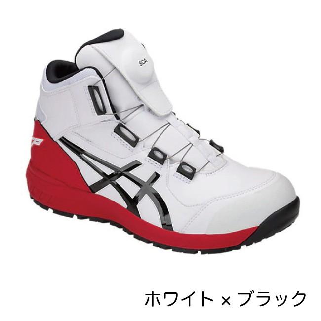 アシックス asics 安全靴 作業靴 ウィンジョブ 安全靴 CP304 Boa Boa 
