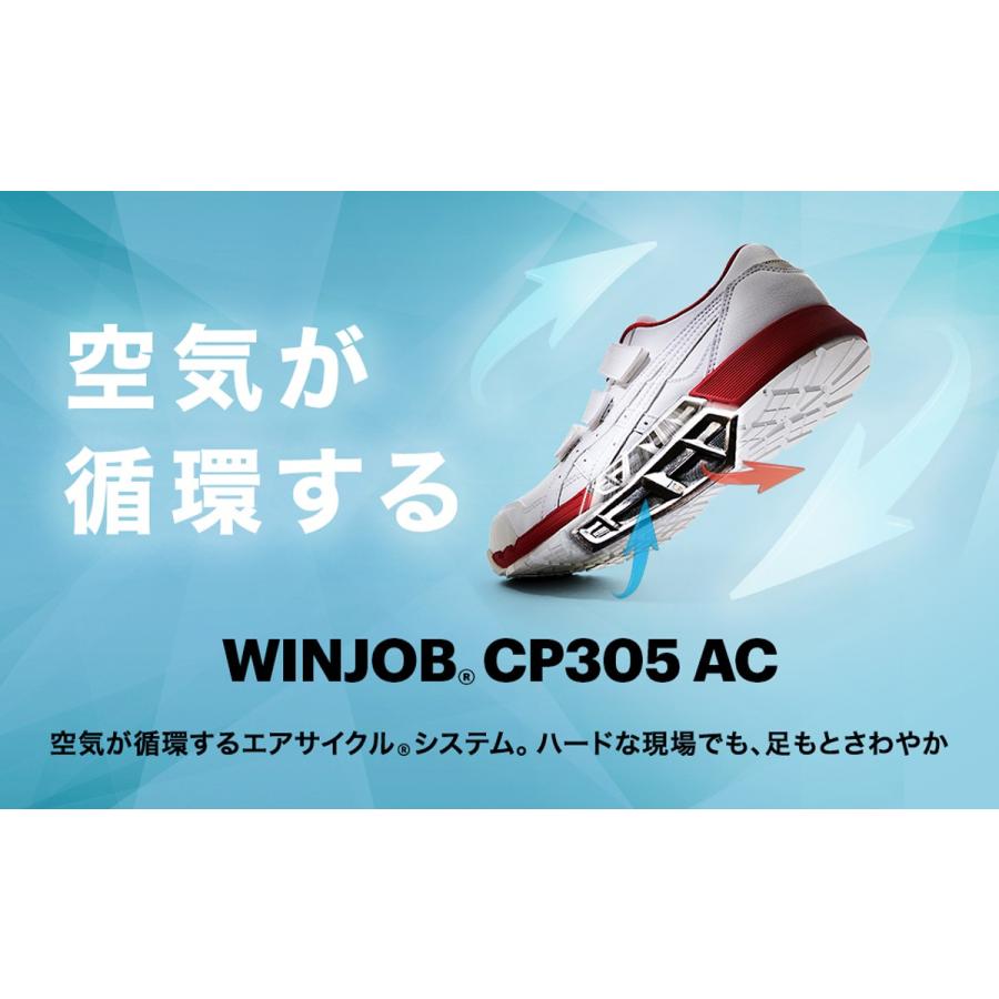 ウィンジョブ アシックス asics 安全靴 作業靴 CP305 AC 歩行 ウィンジョブ アシックス asics 安全靴 作業靴 CP305 AC 歩行