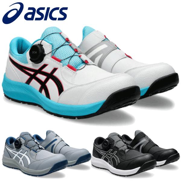 asics CP309-80A LC-300 安全靴 26.5 ウィンジョブ アシックス asics 安全靴 作業靴 CP309 ローカット BOA
