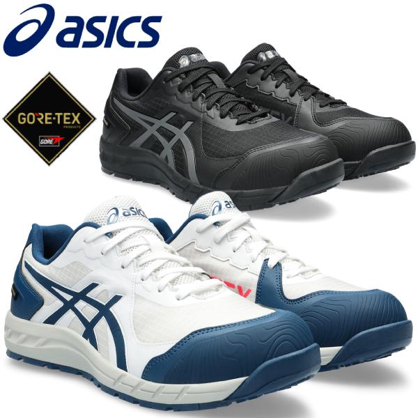ASICS（アシックス） 安全靴 送料無料 作業靴 ウィンジョブ 安全靴