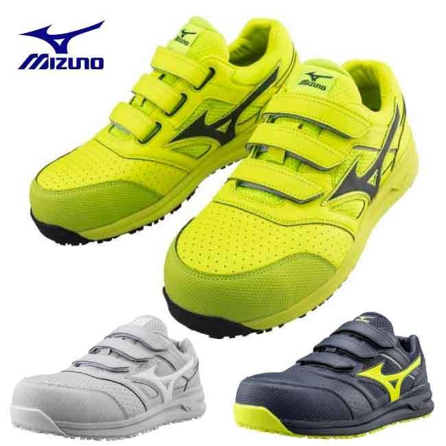 オールマイティ mizuno ミズノ 安全靴 送料無料 作業靴 ミズノ・オール