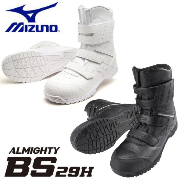mizuno ミズノ 安全靴 送料無料 作業靴 ミズノ・オールマイティ