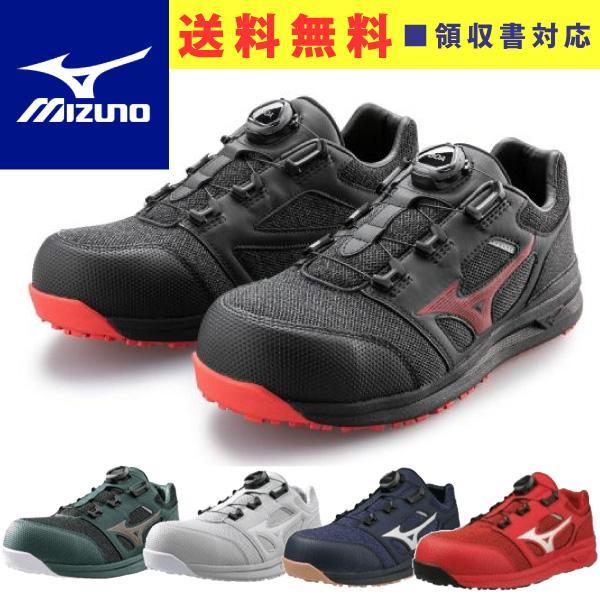 mizuno ミズノ 安全靴 ミズノ・オールマイティ LS2 52L BOA 「快」機能満載の履き心地  F1GA2202 | オールマイティ